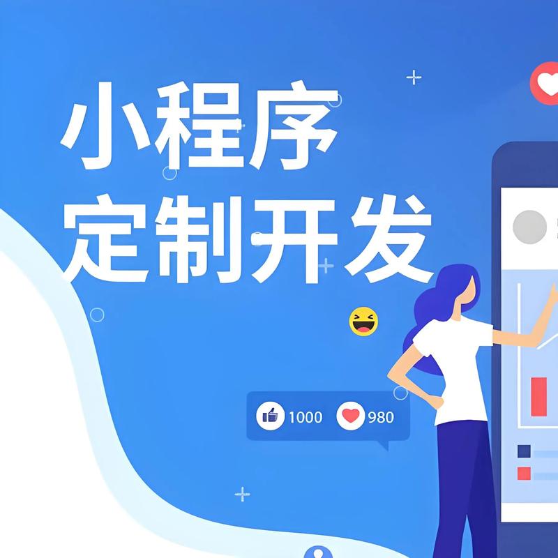 徐汇区小程序开发