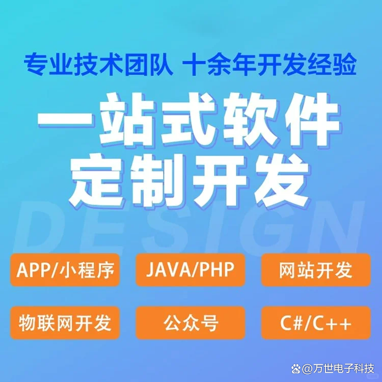 徐汇区软件开发